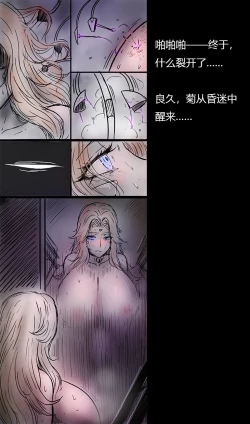 Page 8 of Z.DK 淫虐计划02 超乳改造 配文