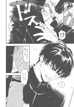 Page 11 of Hiruyasumi wa Hako no Naka