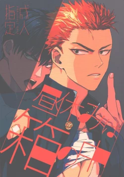 Page 1 of Hiruyasumi wa Hako no Naka