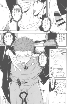 Page 20 of Hiruyasumi wa Hako no Naka