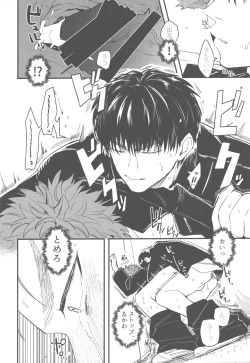 Page 21 of Hiruyasumi wa Hako no Naka