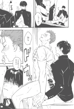 Page 24 of Hiruyasumi wa Hako no Naka