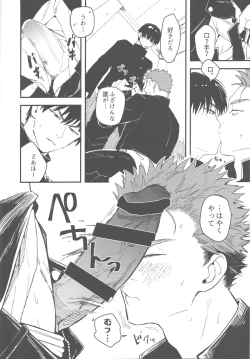 Page 9 of Hiruyasumi wa Hako no Naka