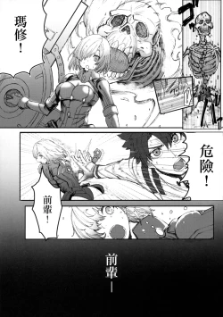 Page 4 of Senpai no Tame ni NTR Mash!