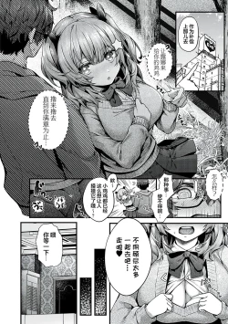 Page 6 of Cherry hunting