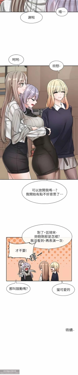 Page 100 of 社團學姊 127-137 官方中文 社团学姐