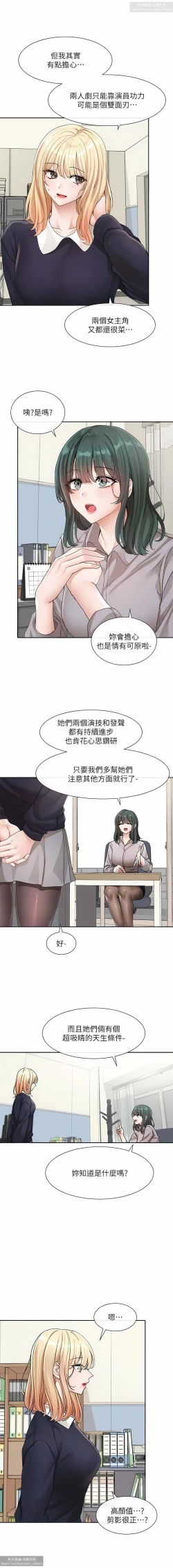 Page 102 of 社團學姊 127-137 官方中文 社团学姐