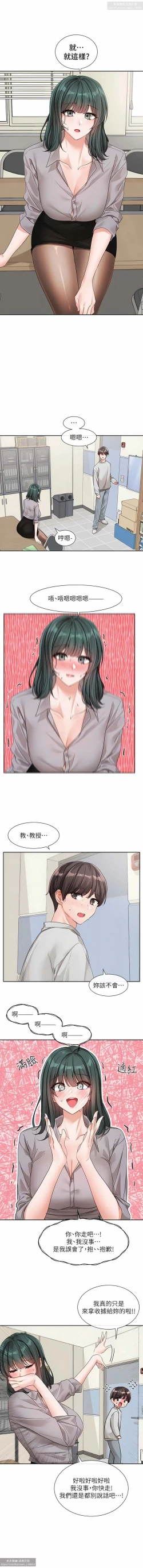 Page 105 of 社團學姊 127-137 官方中文 社团学姐