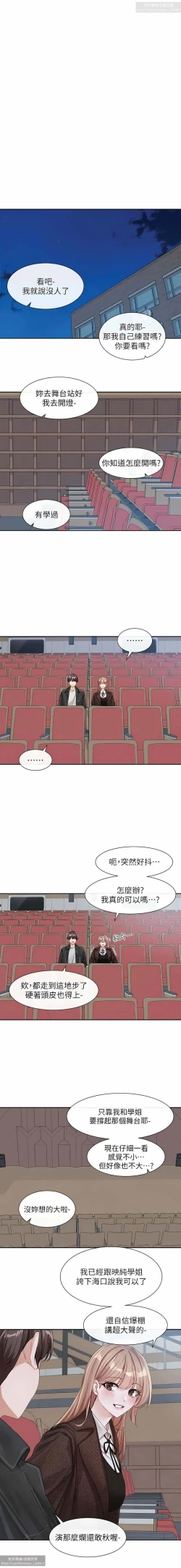 Page 116 of 社團學姊 127-137 官方中文 社团学姐