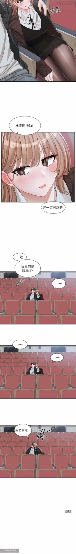 Page 118 of 社團學姊 127-137 官方中文 社团学姐