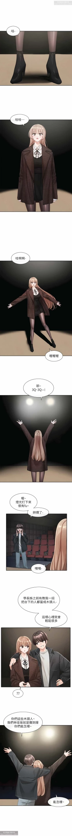 Page 121 of 社團學姊 127-137 官方中文 社团学姐