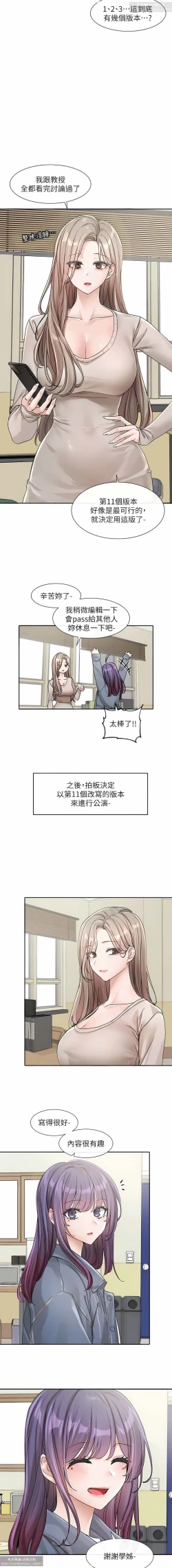 Page 12 of 社團學姊 127-137 官方中文 社团学姐