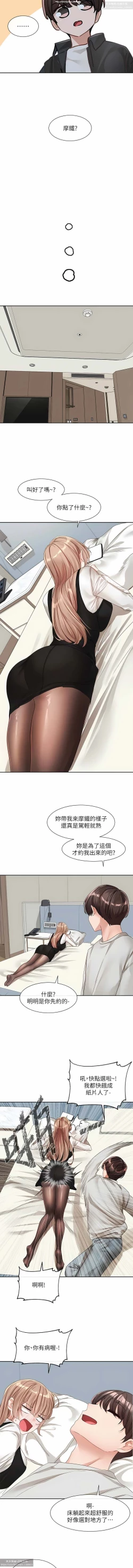 Page 131 of 社團學姊 127-137 官方中文 社团学姐