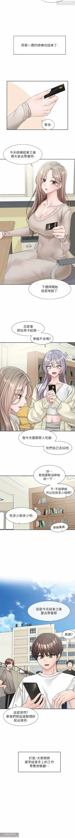 Page 13 of 社團學姊 127-137 官方中文 社团学姐