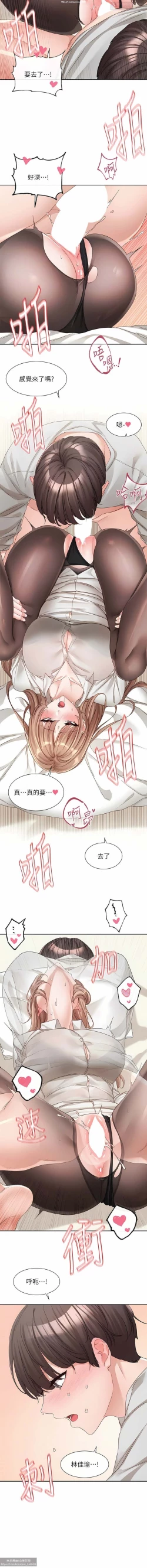 Page 141 of 社團學姊 127-137 官方中文 社团学姐