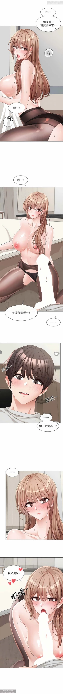 Page 155 of 社團學姊 127-137 官方中文 社团学姐