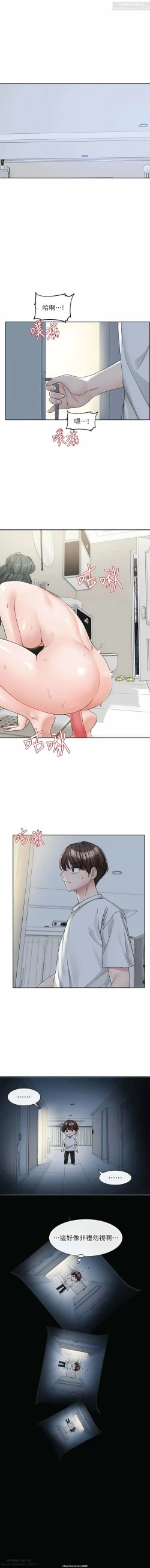 Page 15 of 社團學姊 127-137 官方中文 社团学姐