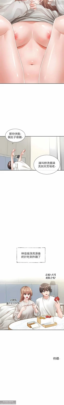 Page 160 of 社團學姊 127-137 官方中文 社团学姐