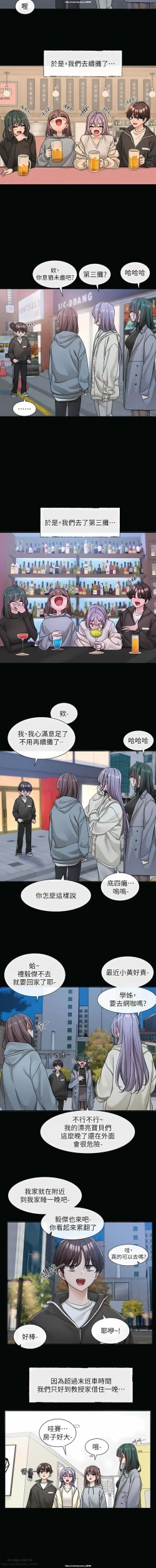 Page 17 of 社團學姊 127-137 官方中文 社团学姐