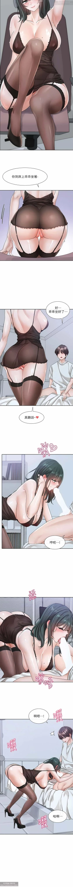 Page 51 of 社團學姊 127-137 官方中文 社团学姐