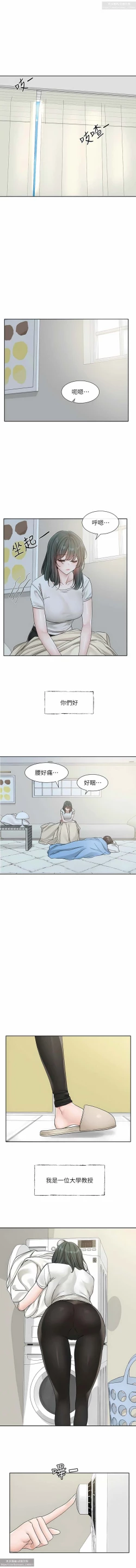 Page 61 of 社團學姊 127-137 官方中文 社团学姐