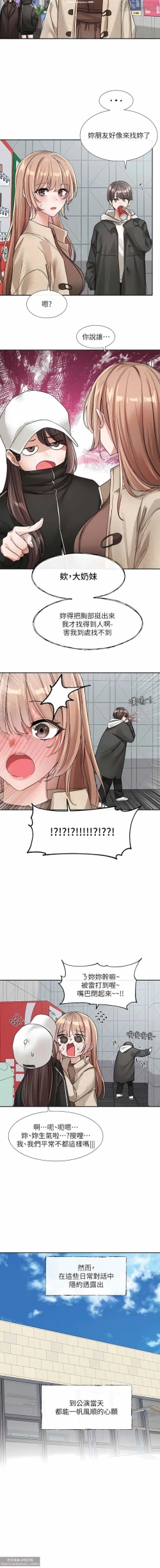 Page 81 of 社團學姊 127-137 官方中文 社团学姐