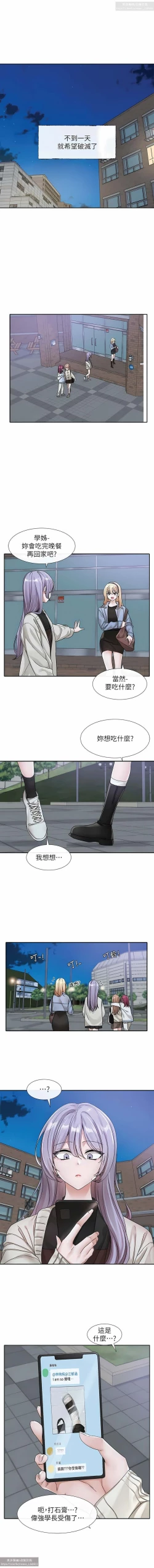 Page 82 of 社團學姊 127-137 官方中文 社团学姐