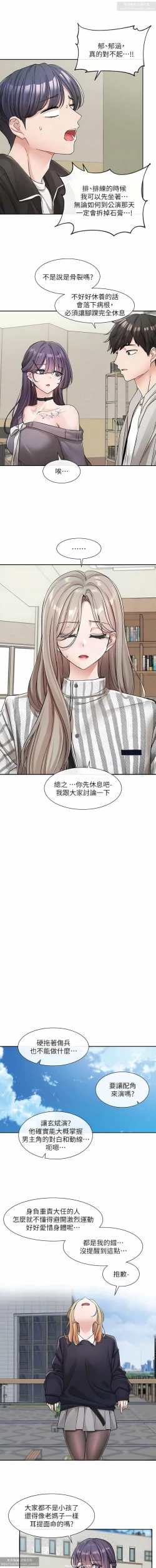 Page 85 of 社團學姊 127-137 官方中文 社团学姐