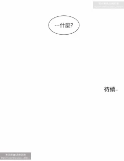Page 88 of 社團學姊 127-137 官方中文 社团学姐