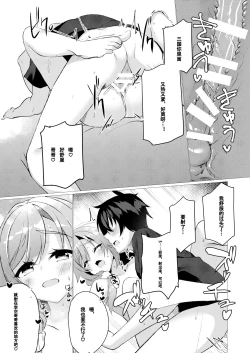 Page 14 of yume de anata ni aeta nara| 若能与你在梦中相会