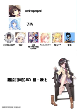 Page 19 of yume de anata ni aeta nara| 若能与你在梦中相会