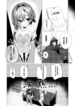 Page 5 of yume de anata ni aeta nara| 若能与你在梦中相会