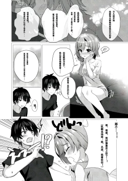 Page 7 of yume de anata ni aeta nara| 若能与你在梦中相会