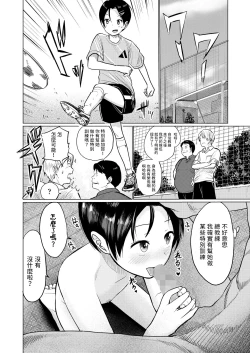 Page 16 of Hat Trick