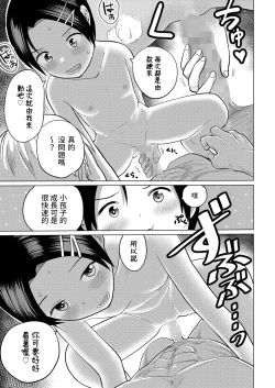 Page 19 of Hat Trick