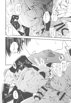 Page 13 of Oshikake Kareshi