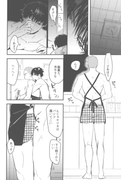 Page 17 of Oshikake Kareshi