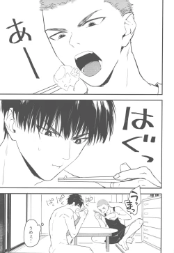 Page 20 of Oshikake Kareshi