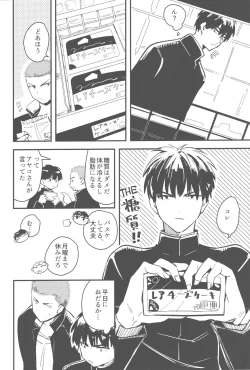 Page 7 of Oshikake Kareshi