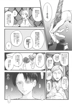 Page 13 of Levi Heichou  wa Homeraretai