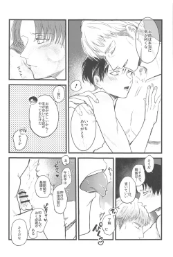 Page 20 of Levi Heichou  wa Homeraretai