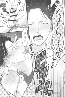 Page 32 of Levi Heichou  wa Homeraretai