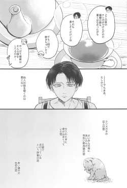 Page 4 of Levi Heichou  wa Homeraretai