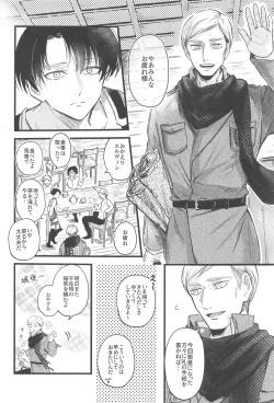 Page 6 of Levi Heichou  wa Homeraretai