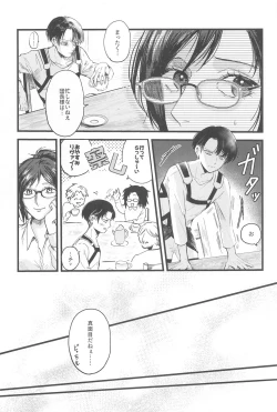 Page 7 of Levi Heichou  wa Homeraretai
