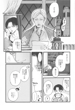 Page 8 of Levi Heichou  wa Homeraretai
