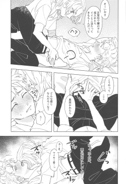 Page 14 of Shishunki Heartbeat