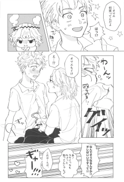 Page 17 of Shishunki Heartbeat