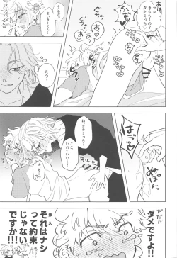 Page 22 of Shishunki Heartbeat