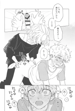 Page 23 of Shishunki Heartbeat